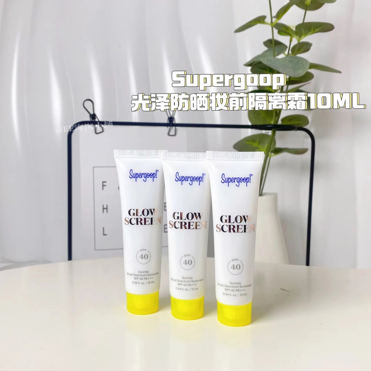 SPF40 10ml Sample size GLOW SCREEN Glow Tinted Super goop Sunscreen Pre-Makeup Cream Anti Blue Light