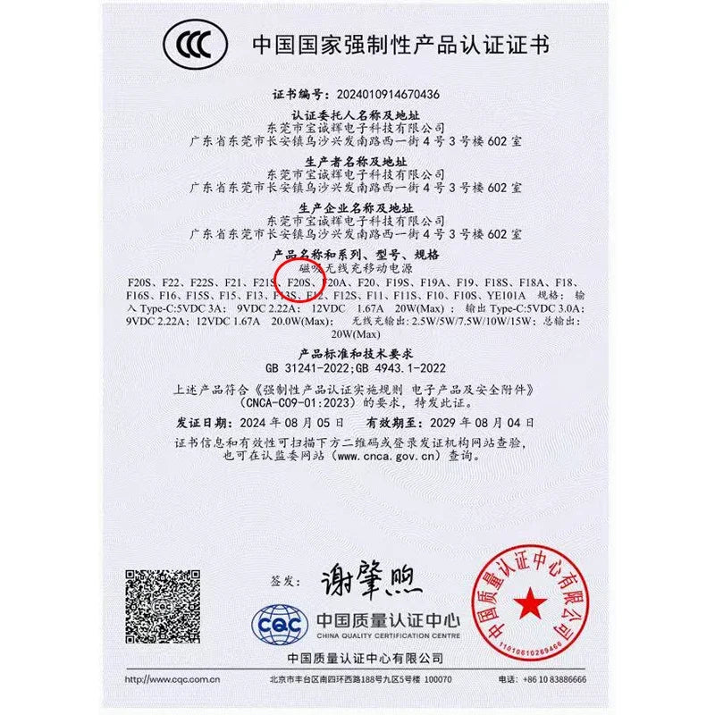 CCC Certified China standard Thin Ultra Power Bank for MagSafe Magnetic Wireless Portable Battery Display for iwatch Airpods