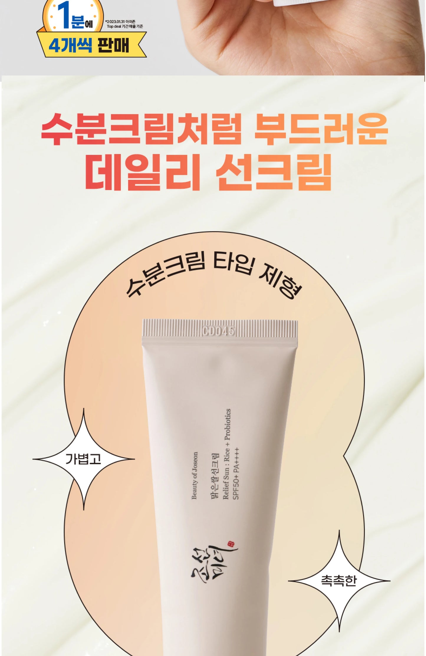 SPF50+ Beauty of Joseon Sunscreen Korean Rice Probiotic Solar Blocker Skin Cream Anti UV Sun Block Facial Mild Moisturizer 50ml