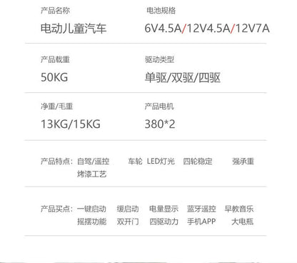 12V Big Battery 4 Drive Load 50KG New Children's Electric Vehicle Remote Control Charging Baby Toy Car Seatable Carriage